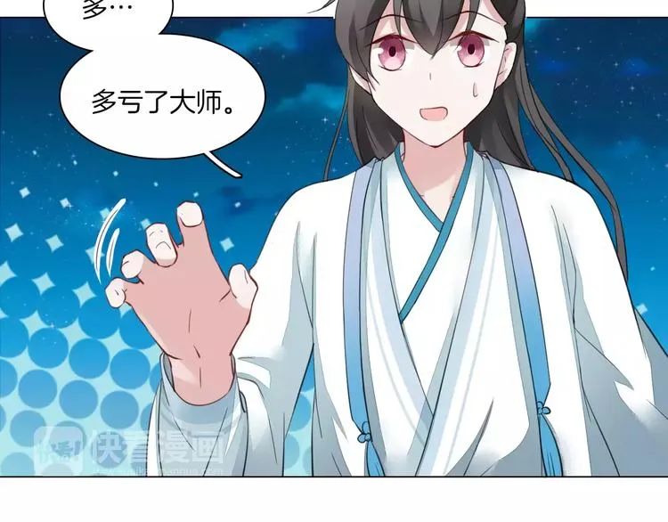 第16话 故人 第21页