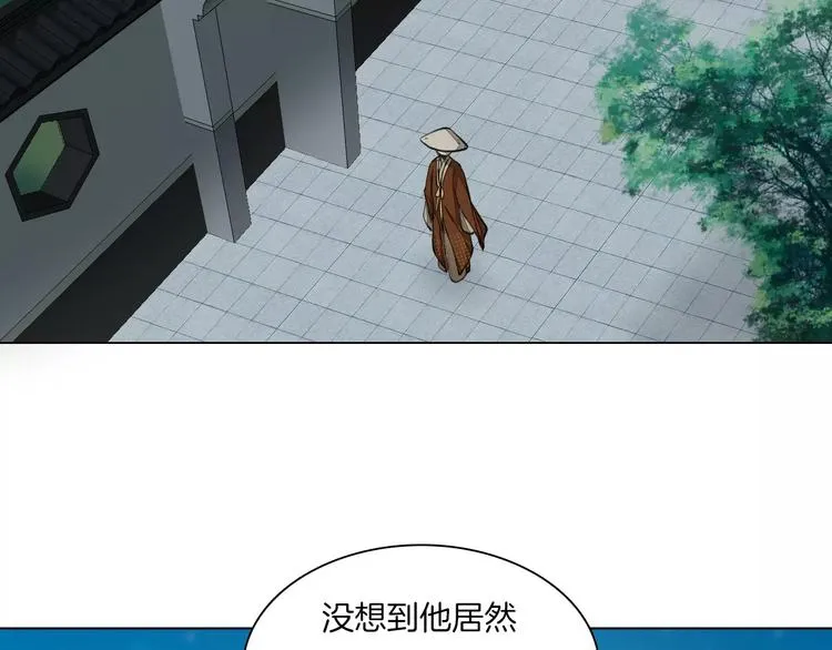 第16话 故人 第26页