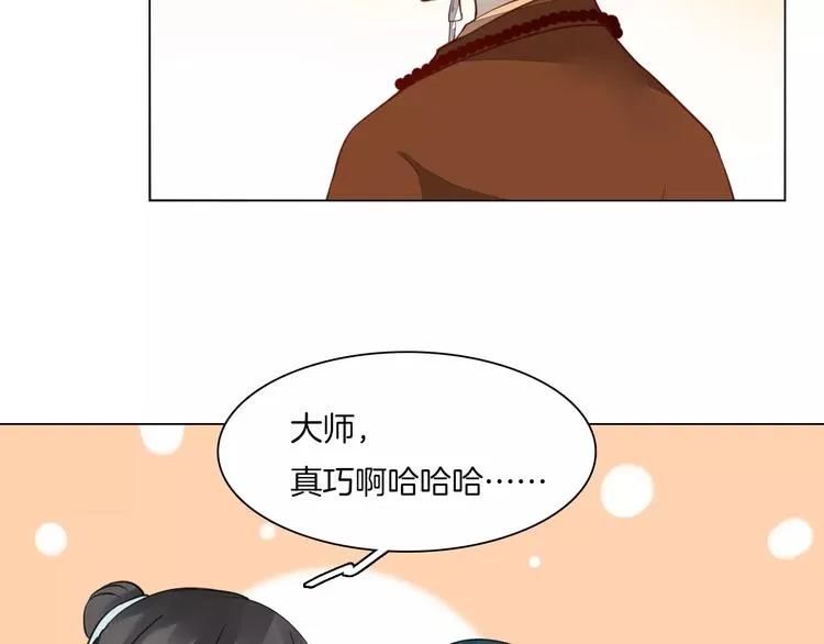 第16话 故人 第30页