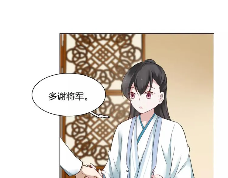 第16话 故人 第36页