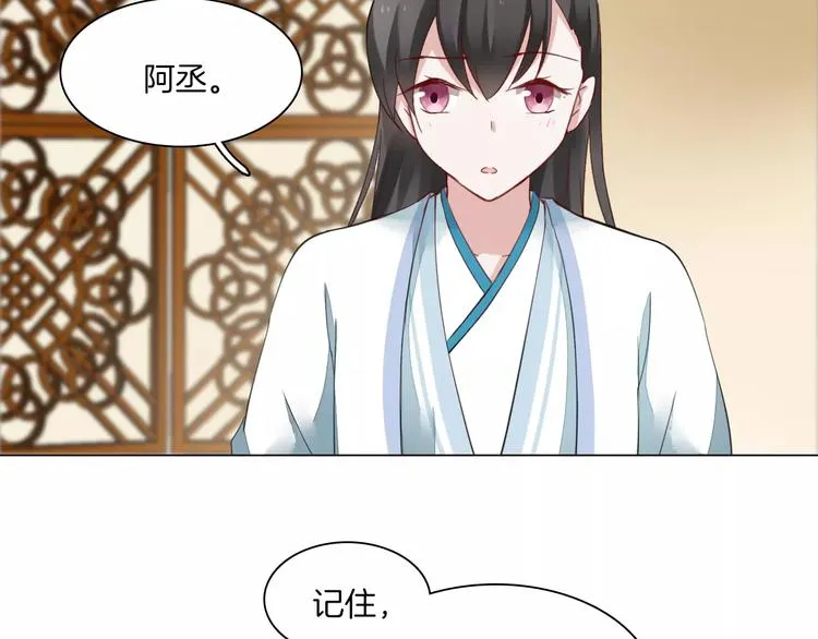 第16话 故人 第39页