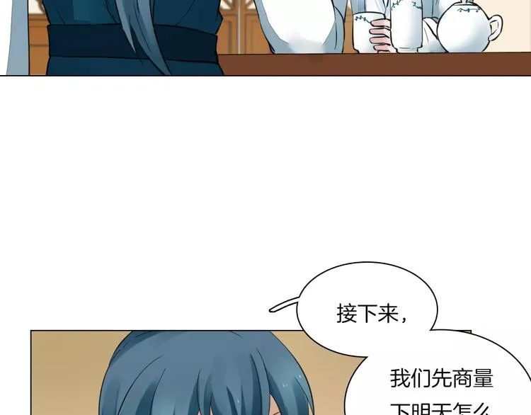 第16话 故人 第41页