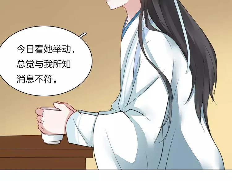 第16话 故人 第47页