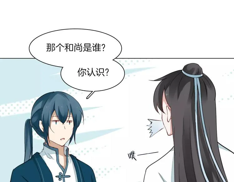 第16话 故人 第50页