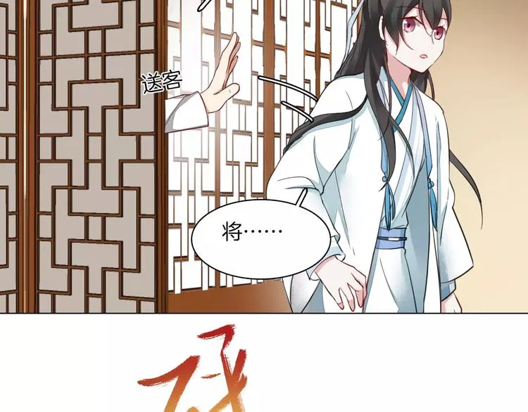 第16话 故人 第53页