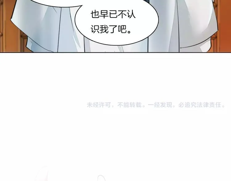 第16话 故人 第59页