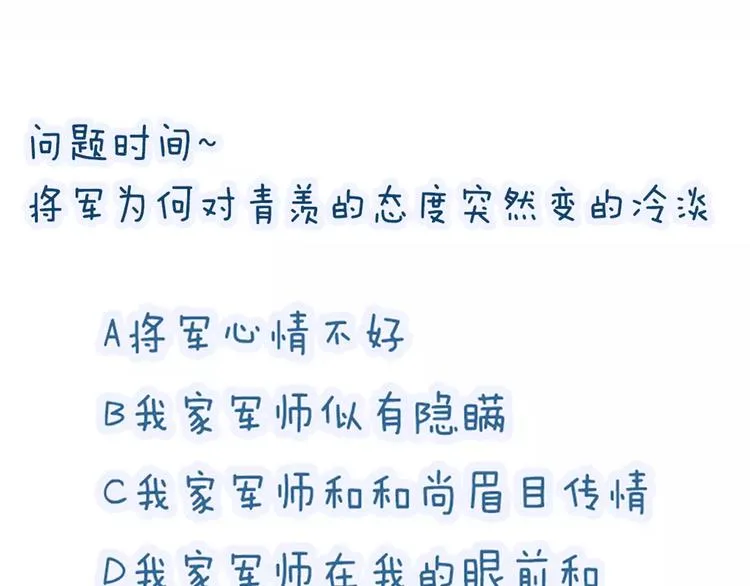第16话 故人 第61页