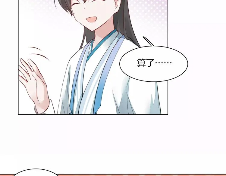 第15话 河灯 第11页