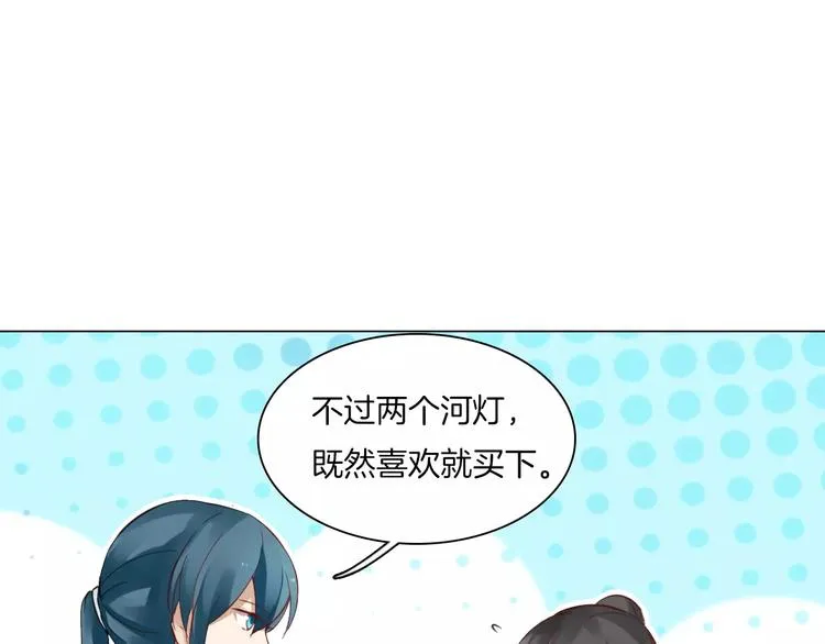 第15话 河灯 第13页