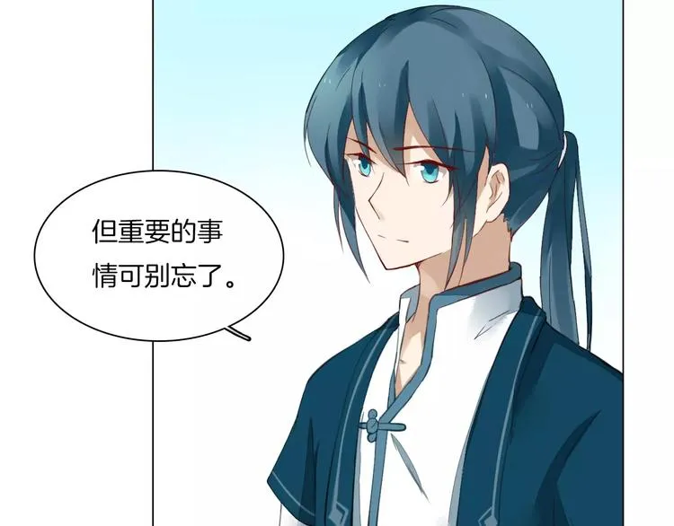 第15话 河灯 第17页