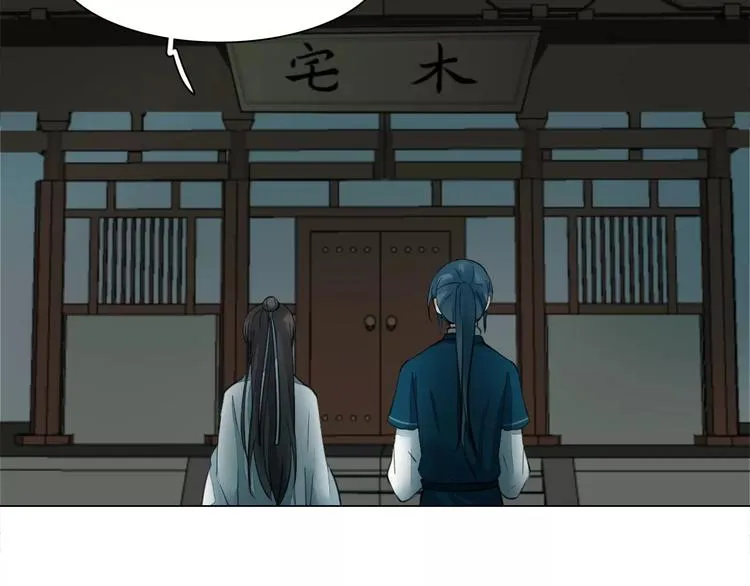 第15话 河灯 第42页