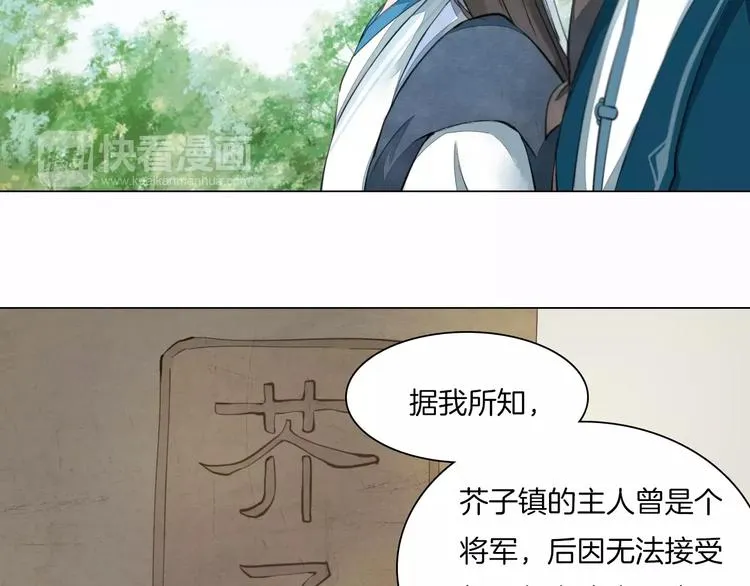 第14话 一间客房 第8页