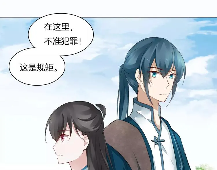 第14话 一间客房 第20页
