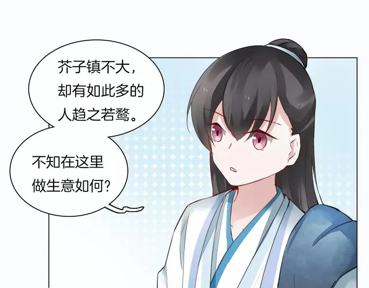 第14话 一间客房 第23页