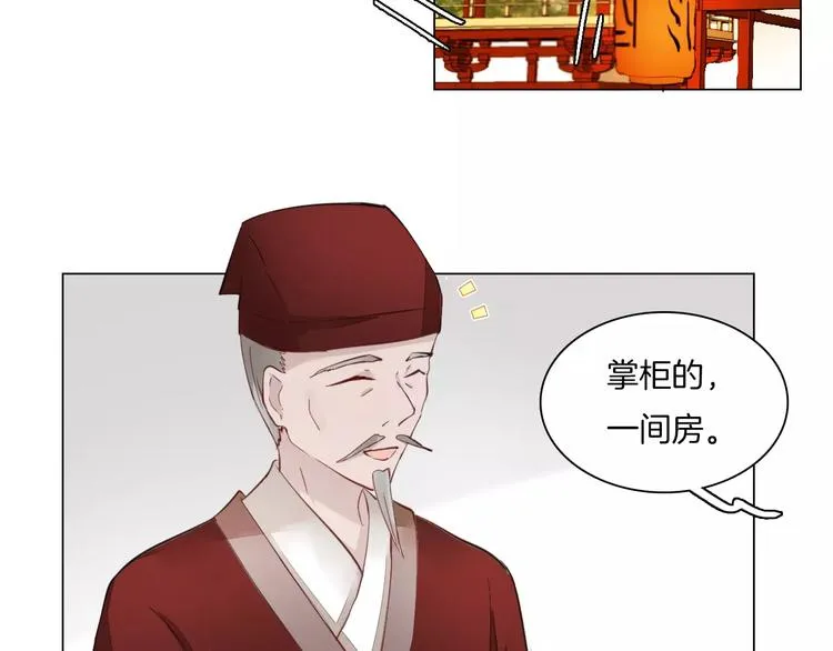 第14话 一间客房 第32页