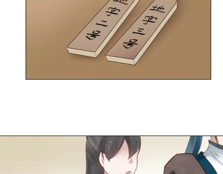 第14话 一间客房 第37页