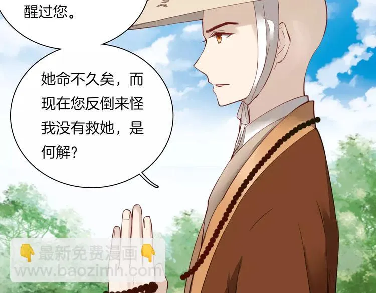 第13话 暂别军营 第22页