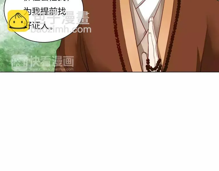 第13话 暂别军营 第27页