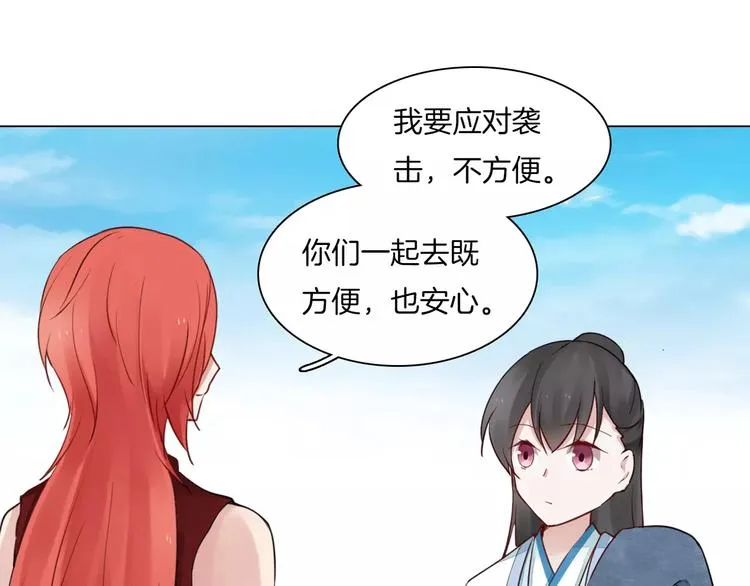 第13话 暂别军营 第39页