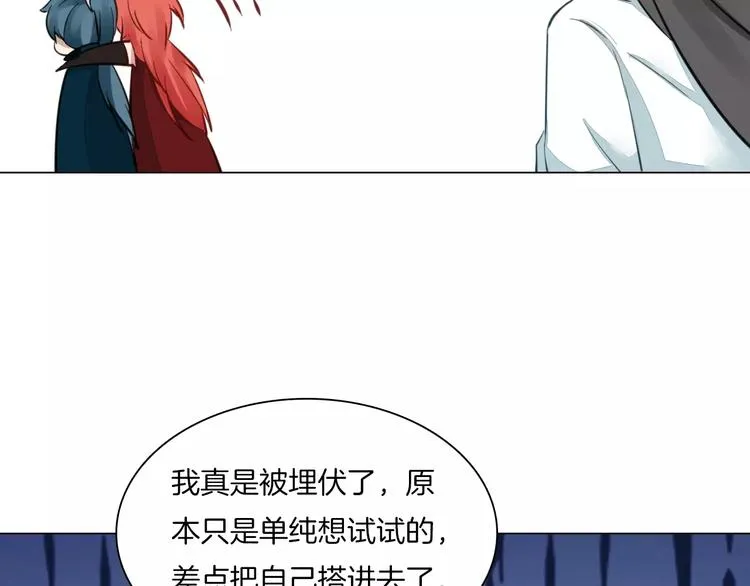 第12话 主动出击 第32页