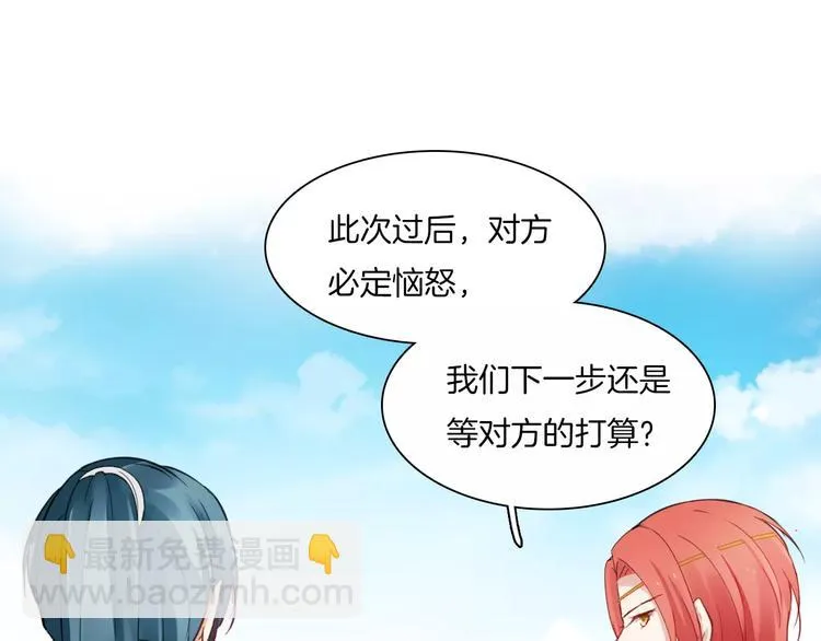 第12话 主动出击 第38页