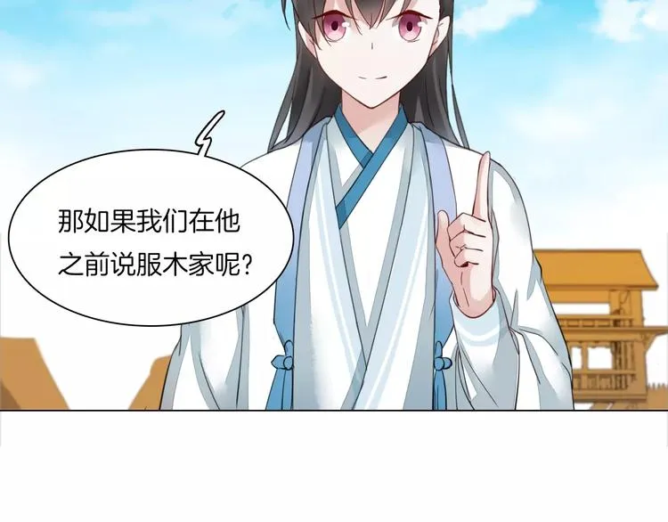 第12话 主动出击 第43页