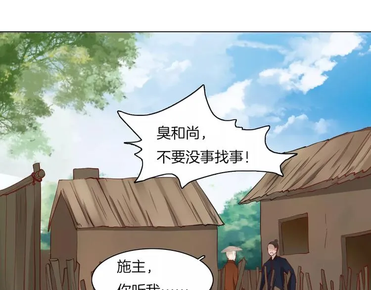 第12话 主动出击 第47页