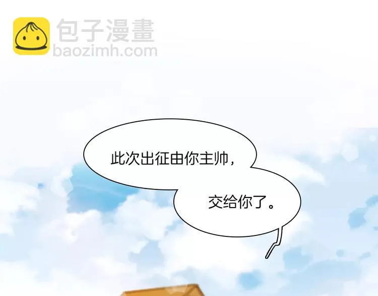 第11话 突围之策 第5页