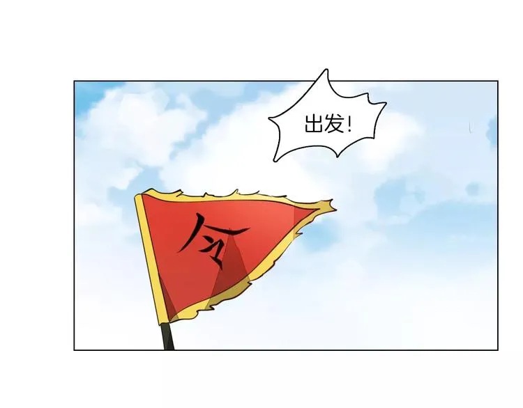 第11话 突围之策 第8页