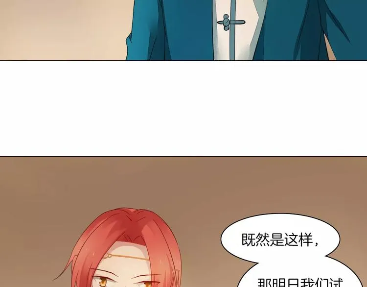 第11话 突围之策 第45页