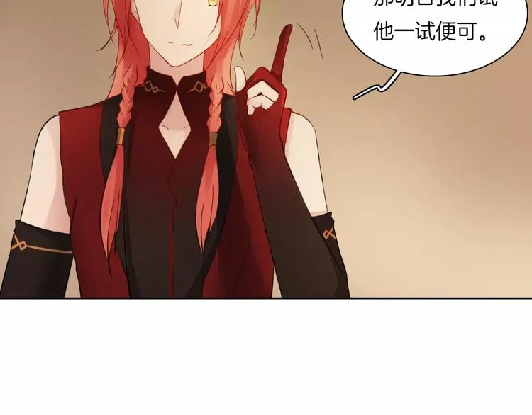 第11话 突围之策 第46页