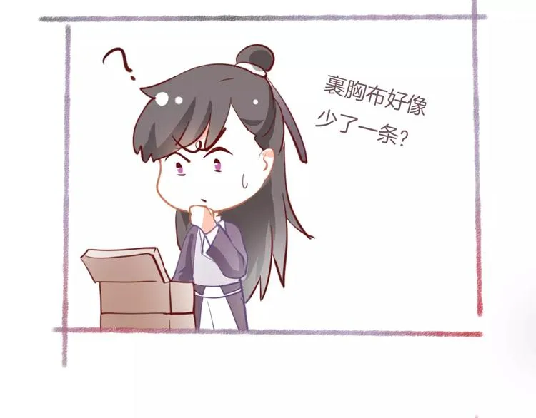 第11话 突围之策 第49页
