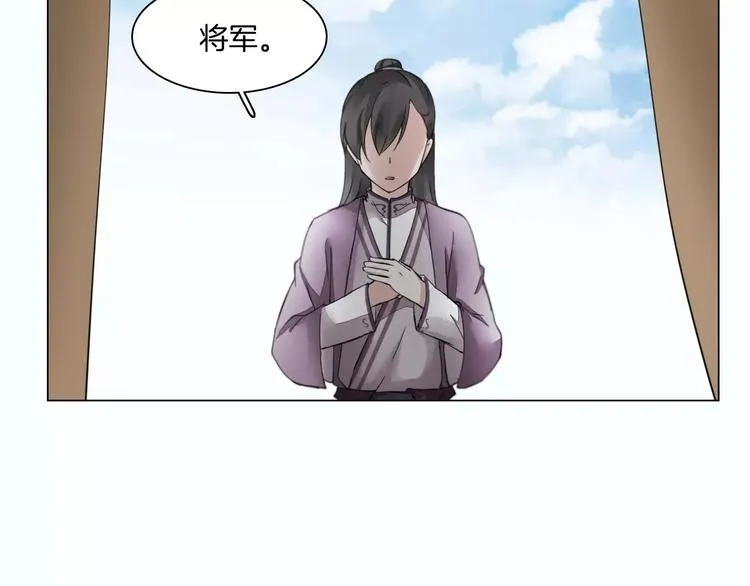 第10话 各怀心思 第8页