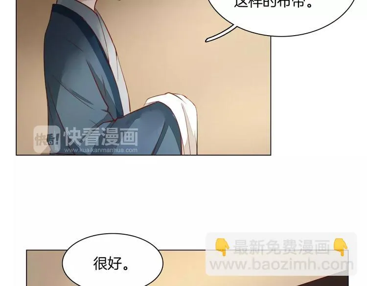 第10话 各怀心思 第44页