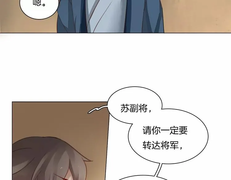 第10话 各怀心思 第48页