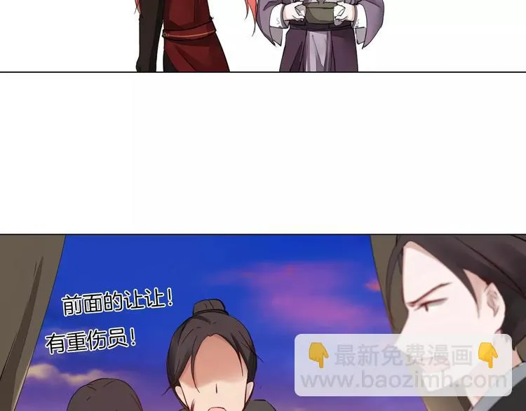 第9话 身份暴露？ 第8页