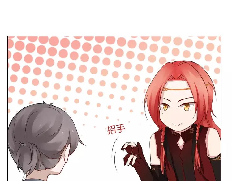 第9话 身份暴露？ 第20页
