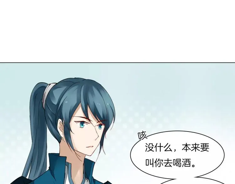 第9话 身份暴露？ 第31页