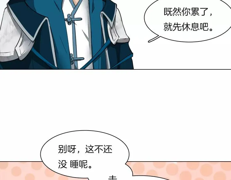 第9话 身份暴露？ 第32页
