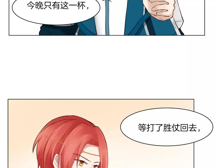 第9话 身份暴露？ 第52页