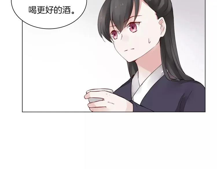第9话 身份暴露？ 第54页