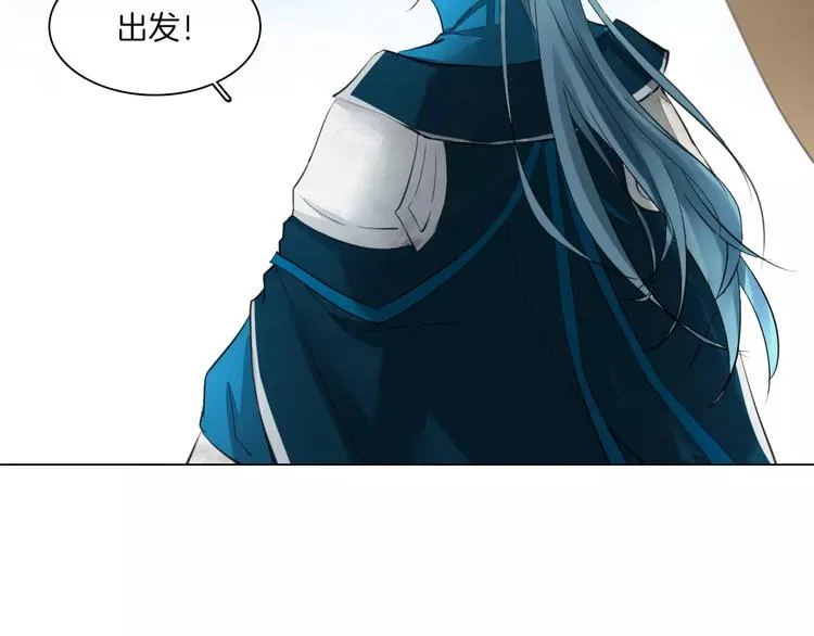 第8话 陛下的信函 第9页