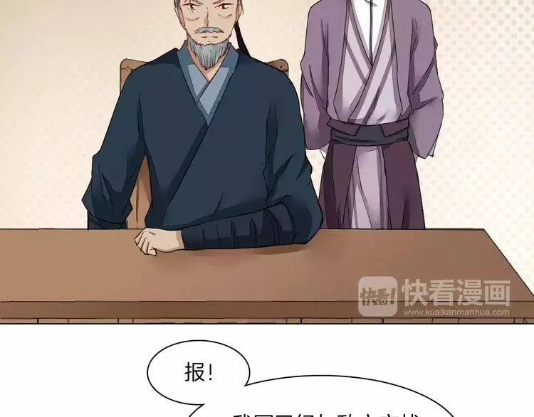 第8话 陛下的信函 第16页