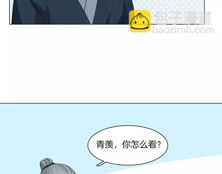 第8话 陛下的信函 第22页