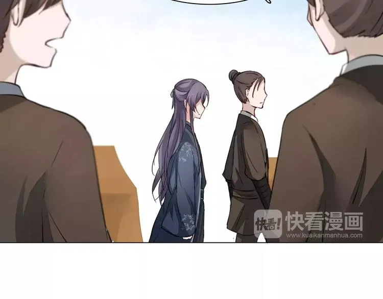 第8话 陛下的信函 第32页