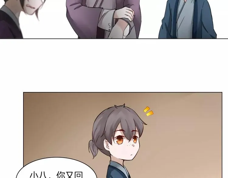 第8话 陛下的信函 第49页