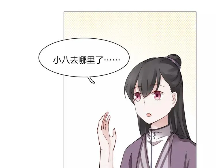 第8话 陛下的信函 第56页