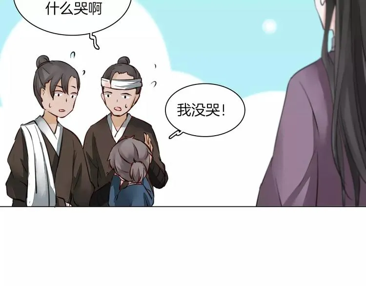 第8话 陛下的信函 第58页
