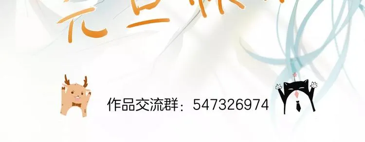 第8话 陛下的信函 第63页