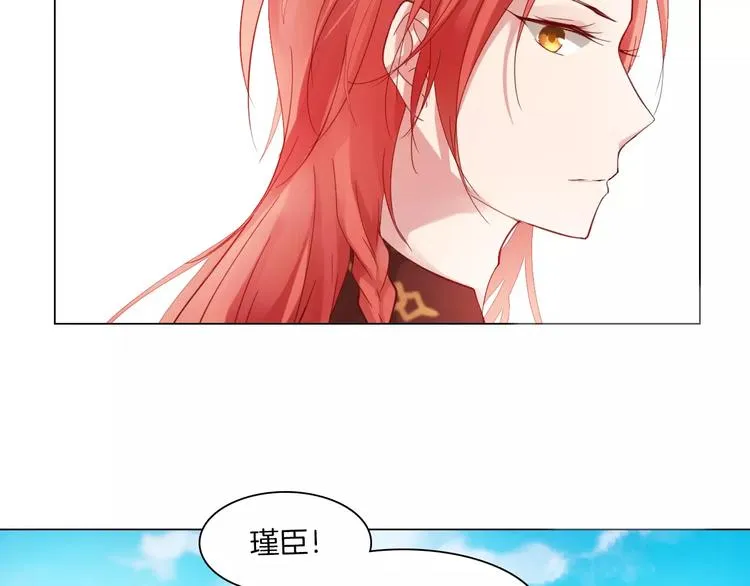 第7话 营中巡查 第13页